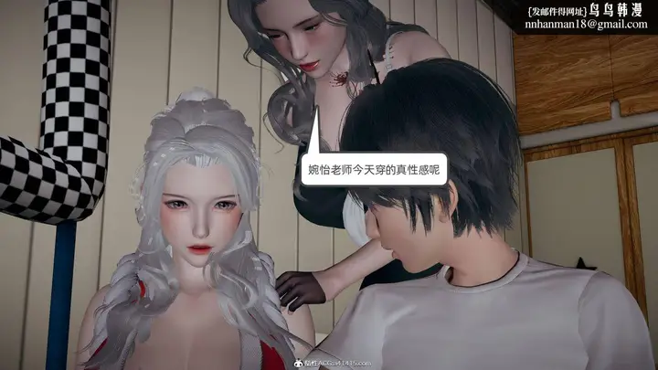 漫画《[3D]我的超能力》第28话第34张图