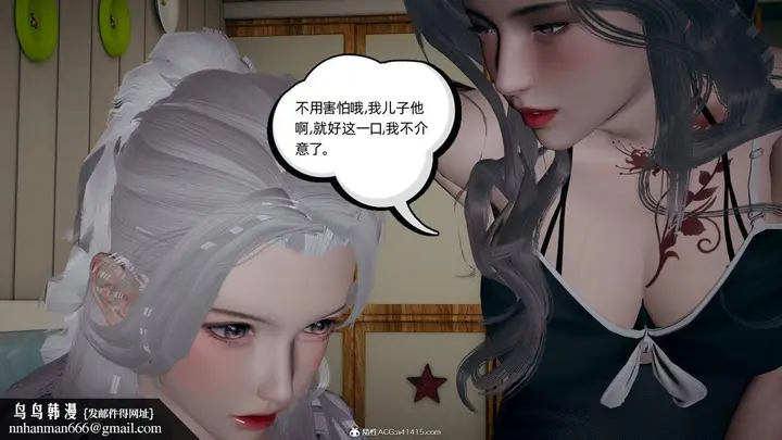 漫画《[3D]我的超能力》第28话第35张图