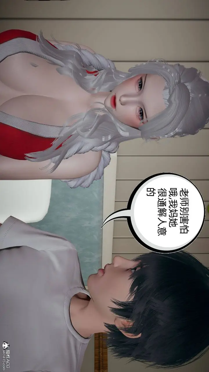 漫画《[3D]我的超能力》第28话第38张图