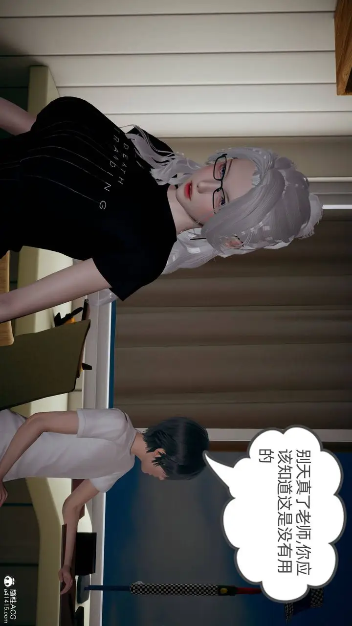 漫画《[3D]我的超能力》第28话第4张图