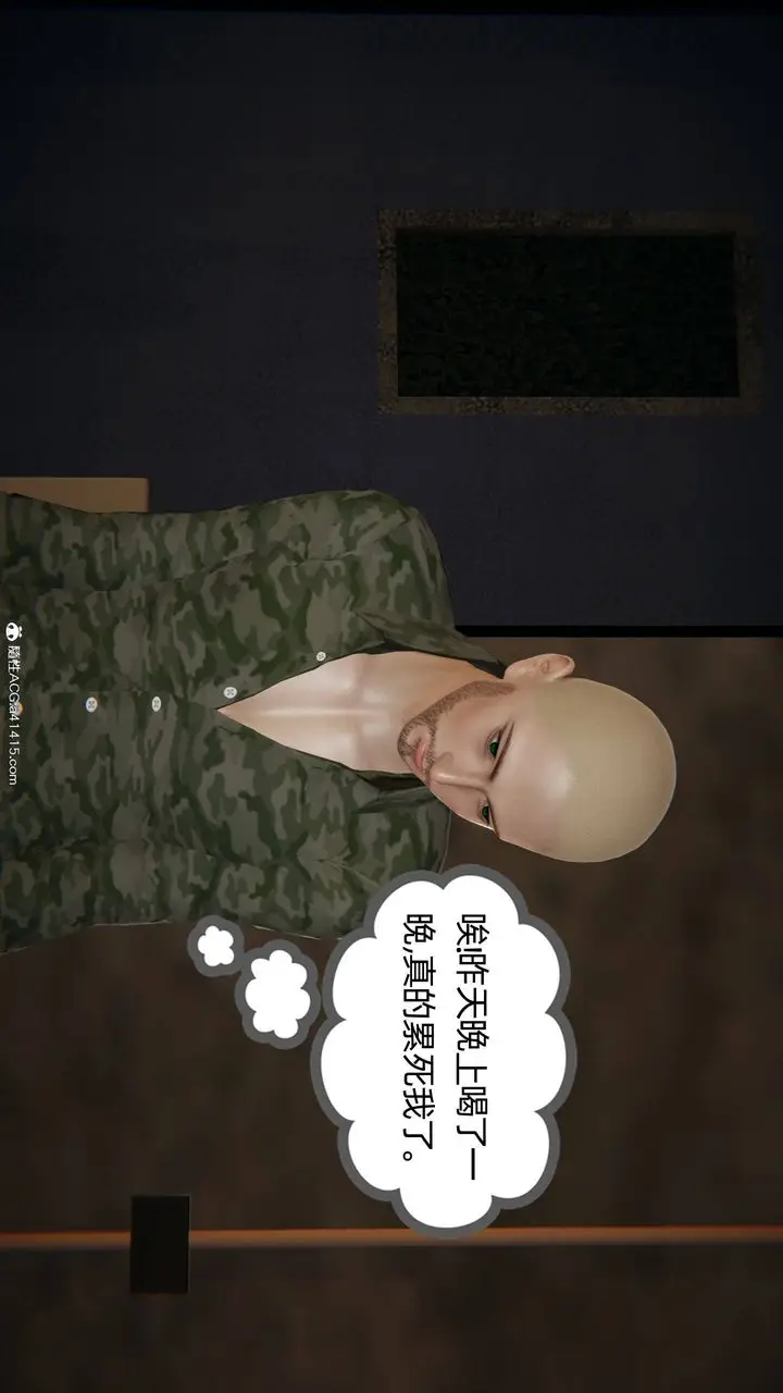 漫画《[3D]我的超能力》第28话第42张图