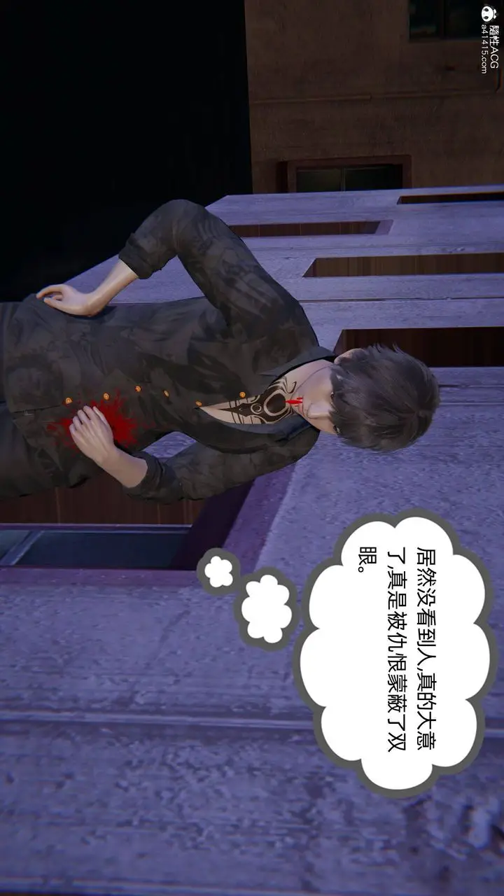 漫画《[3D]我的超能力》第28话第57张图
