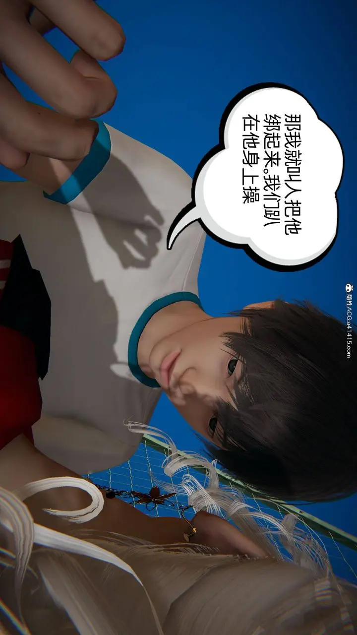 漫画《[3D]我的超能力》第09话第31张图