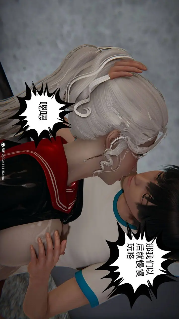 漫画《[3D]我的超能力》第09话第48张图