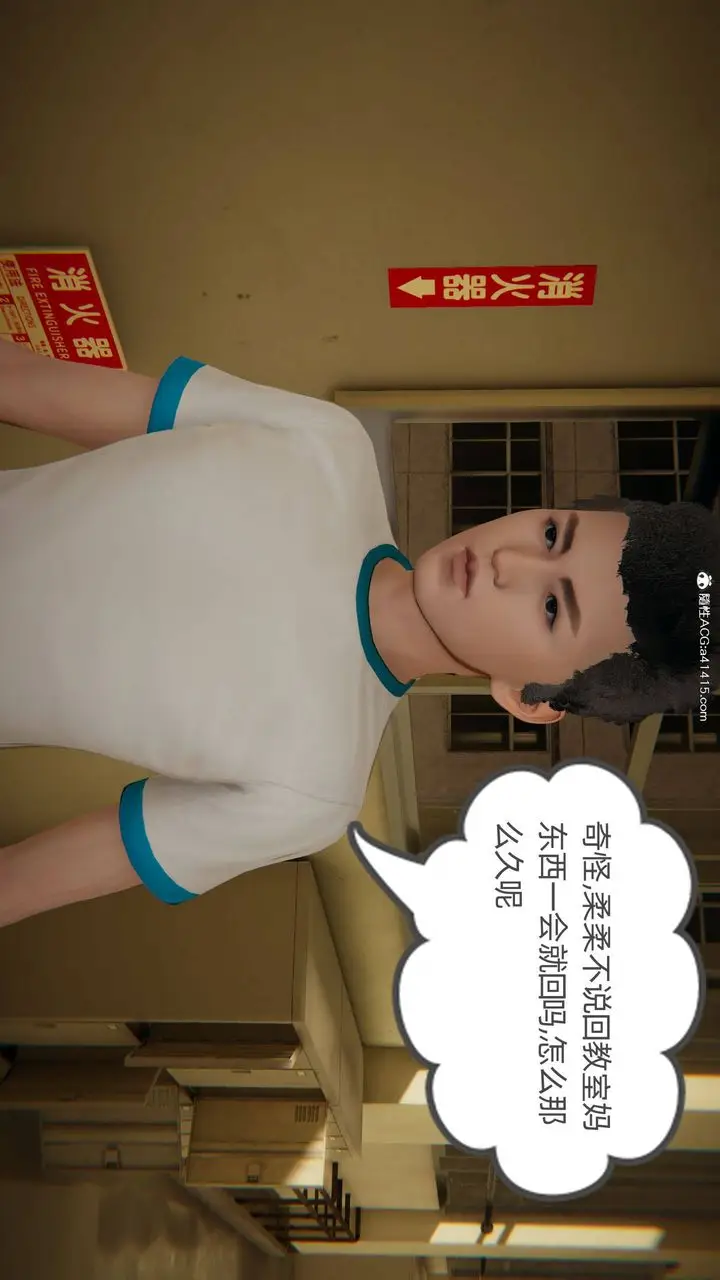 漫画《[3D]我的超能力》第09话第52张图
