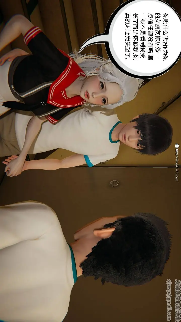 漫画《[3D]我的超能力》第09话第57张图