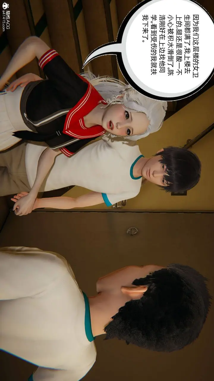 漫画《[3D]我的超能力》第09话第59张图