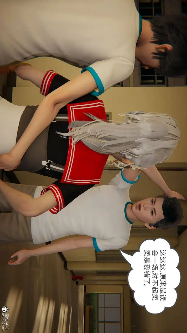 漫画《[3D]我的超能力》第09话第62张图