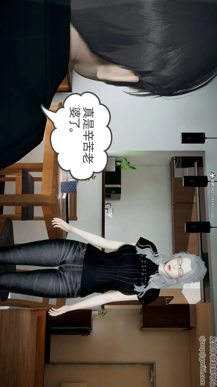漫画《[3D]我的超能力》第30话第26张图