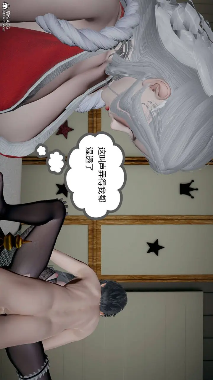 漫画《[3D]我的超能力》第30话第3张图