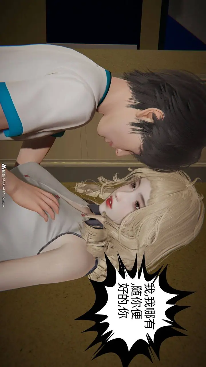 漫画《[3D]我的超能力》第30话第44张图