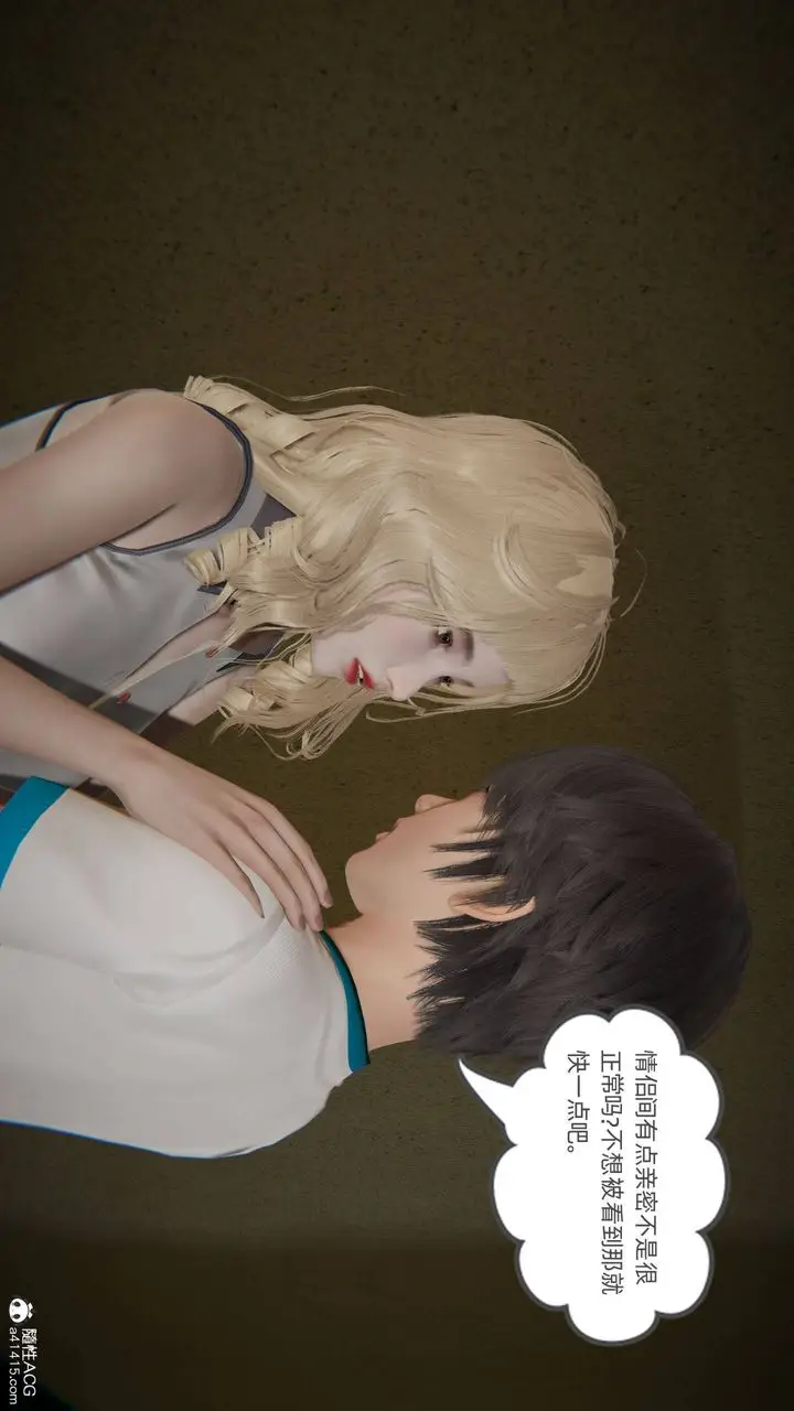 漫画《[3D]我的超能力》第30话第46张图