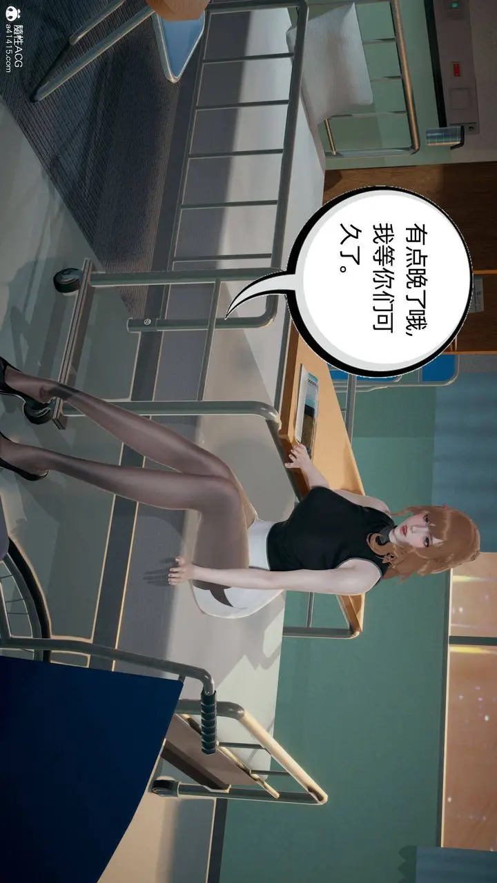 漫画《[3D]我的超能力》第30话第52张图