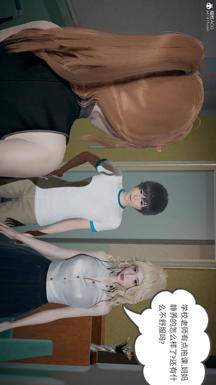 漫画《[3D]我的超能力》第30话第54张图