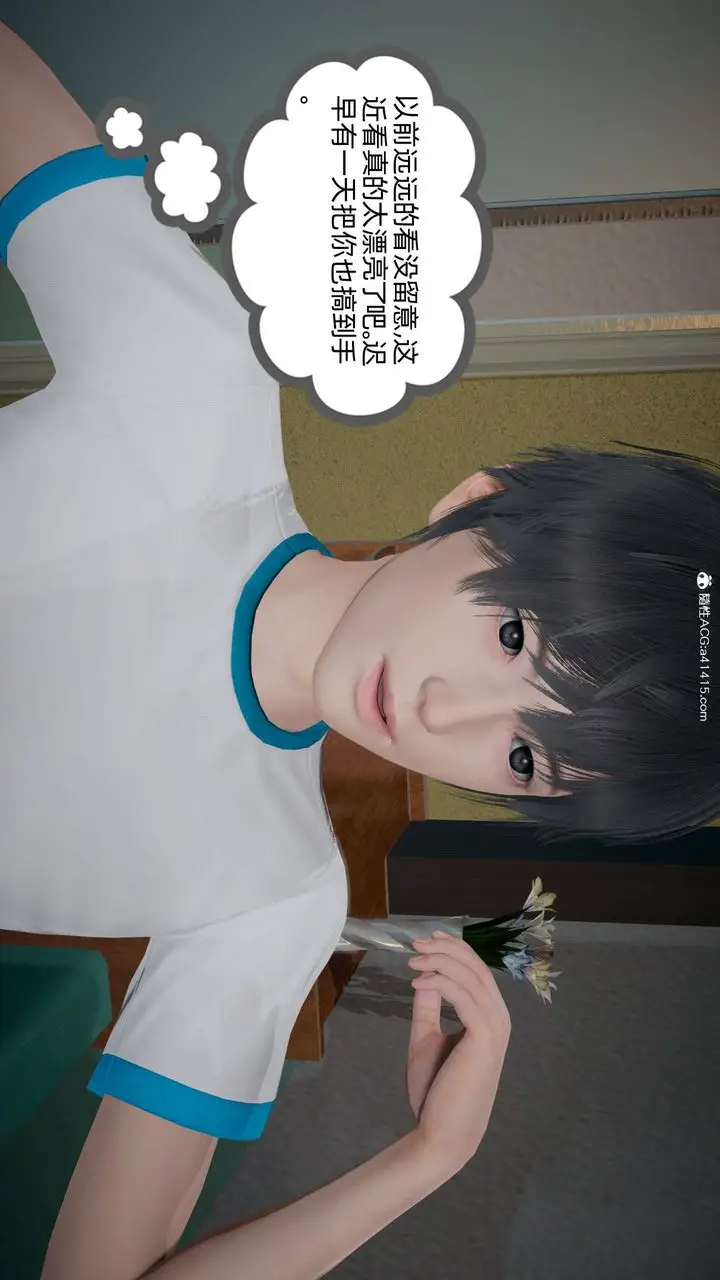 漫画《[3D]我的超能力》第30话第56张图