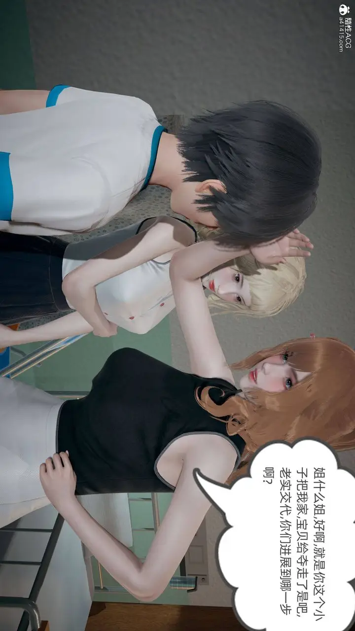 漫画《[3D]我的超能力》第30话第57张图