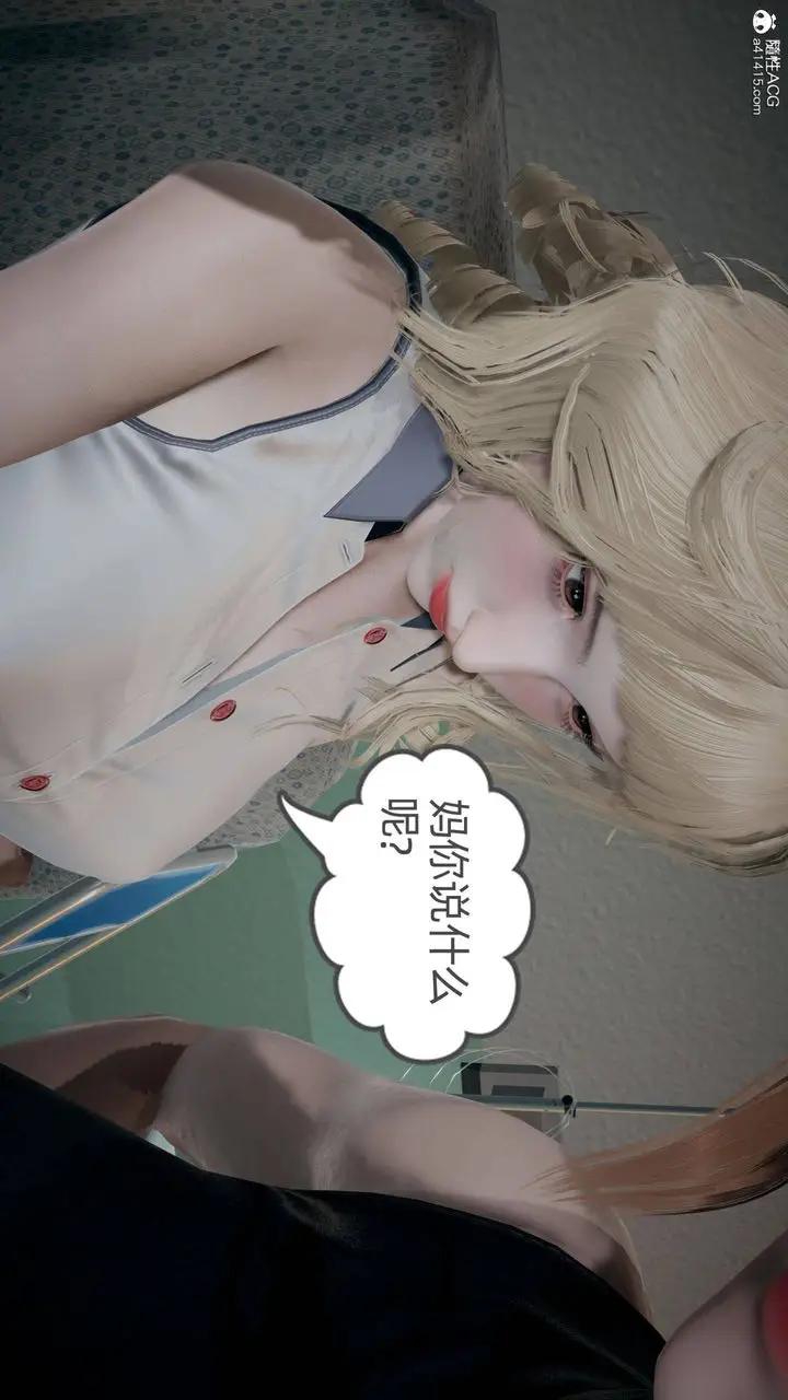 漫画《[3D]我的超能力》第30话第58张图