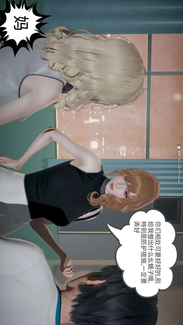 漫画《[3D]我的超能力》第30话第63张图