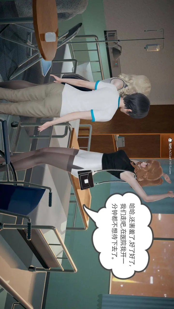 漫画《[3D]我的超能力》第30话第64张图