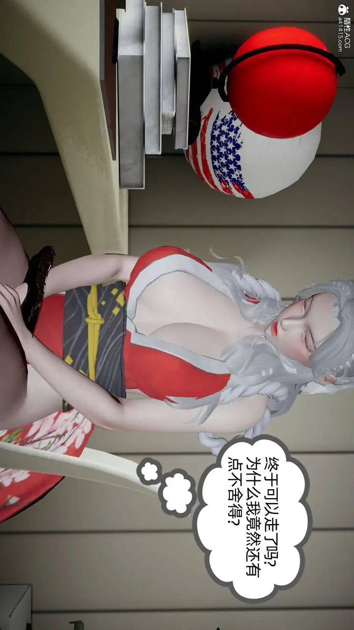 漫画《[3D]我的超能力》第30话第7张图