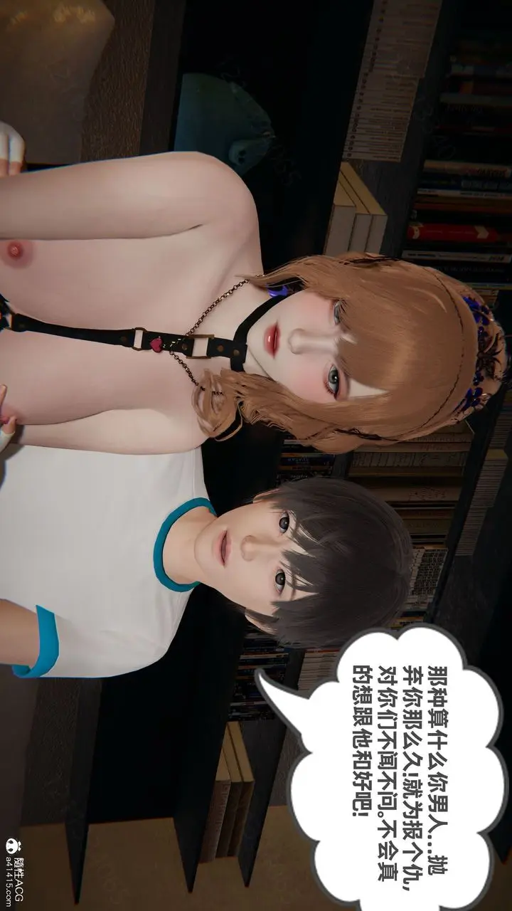 漫画《[3D]我的超能力》第57话第51张图