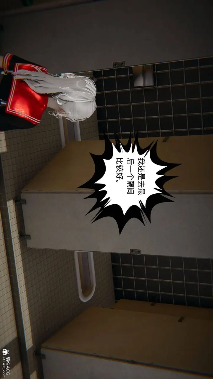 漫画《[3D]我的超能力》第05话第12张图