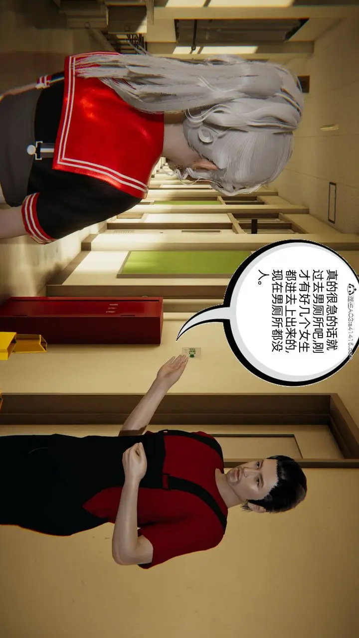 漫画《[3D]我的超能力》第05话第2张图