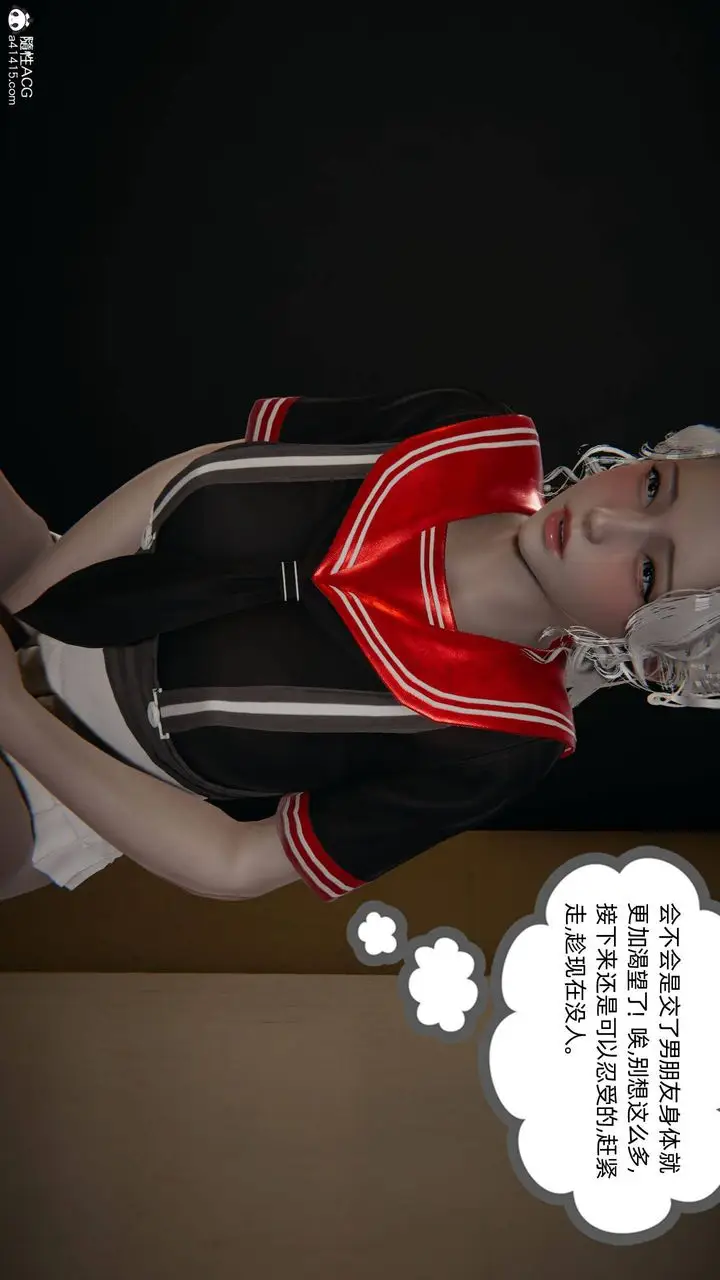 漫画《[3D]我的超能力》第05话第45张图