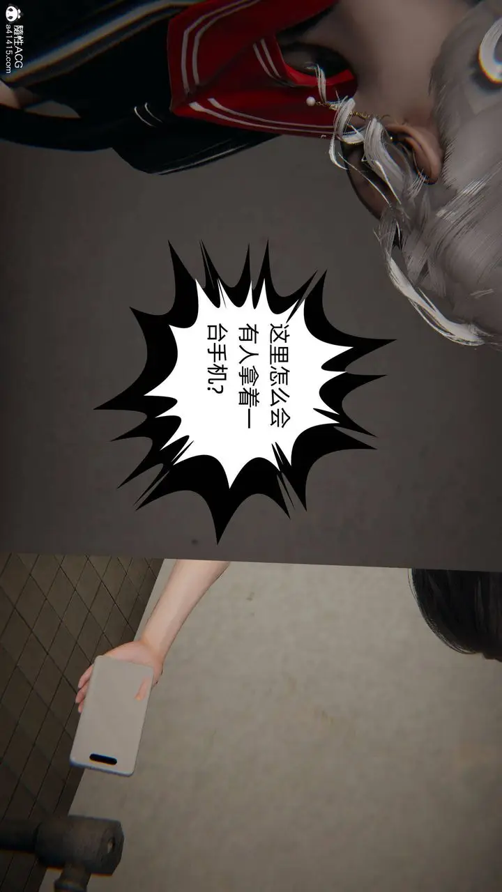漫画《[3D]我的超能力》第05话第46张图