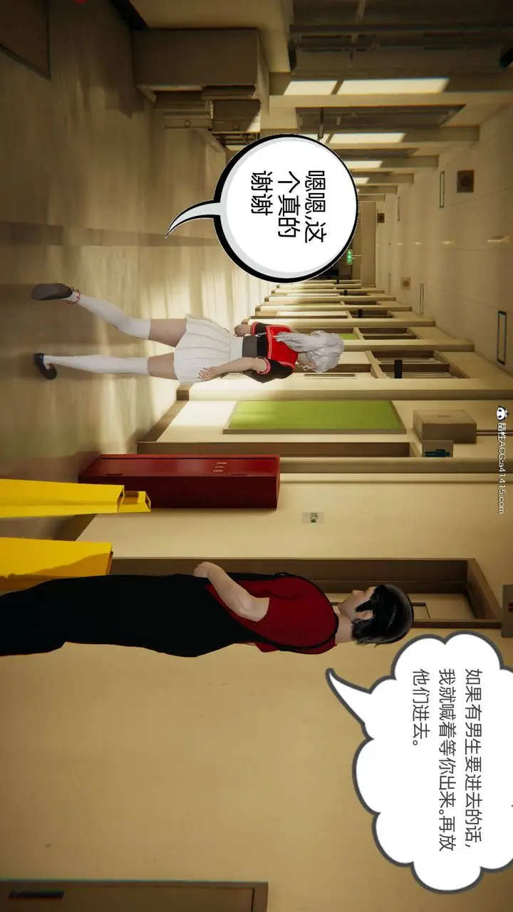 漫画《[3D]我的超能力》第05话第5张图