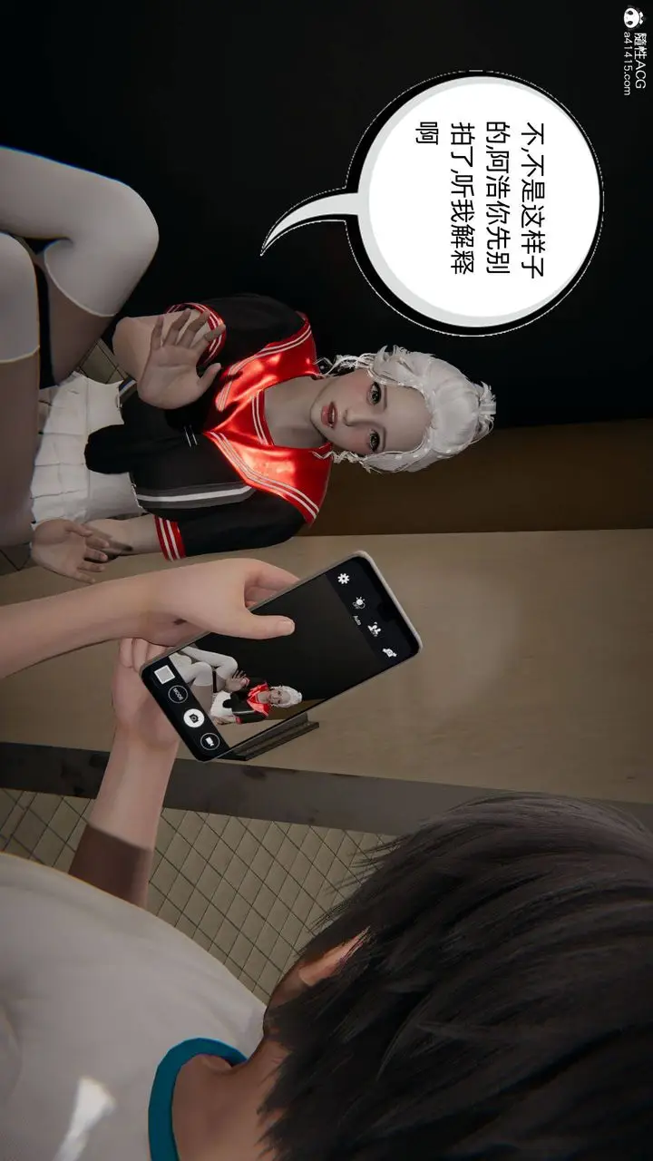 漫画《[3D]我的超能力》第05话第52张图