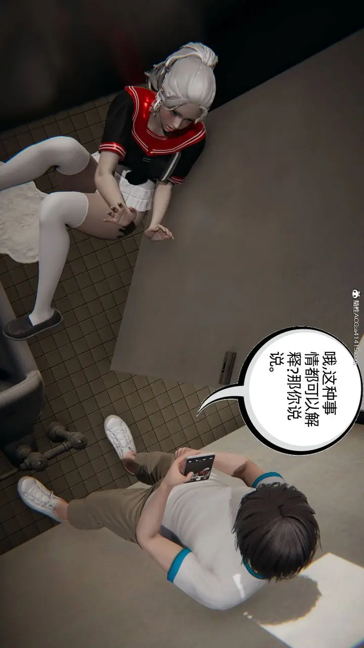 漫画《[3D]我的超能力》第05话第53张图