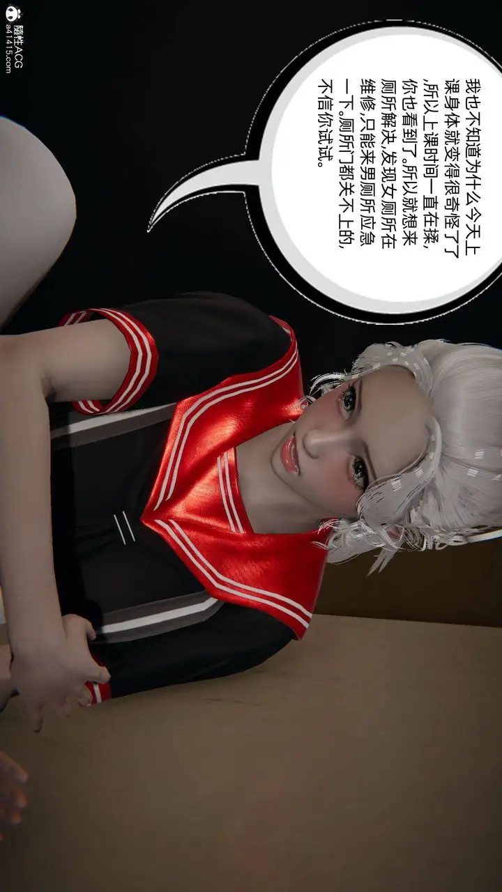 漫画《[3D]我的超能力》第05话第54张图