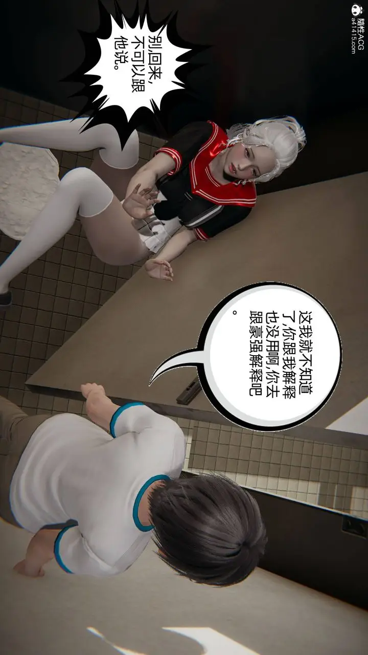 漫画《[3D]我的超能力》第05话第57张图