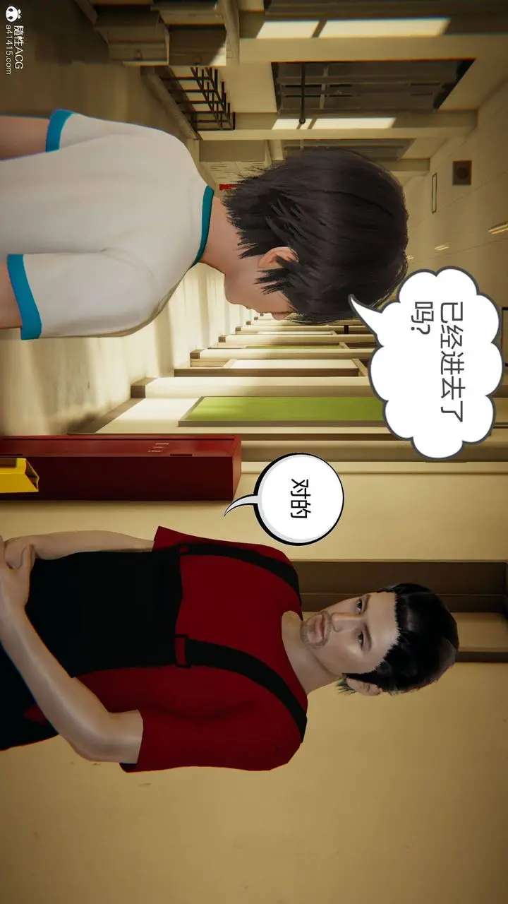 漫画《[3D]我的超能力》第05话第7张图