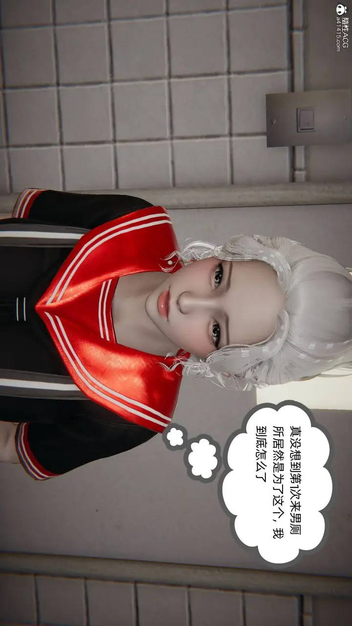 漫画《[3D]我的超能力》第05话第9张图