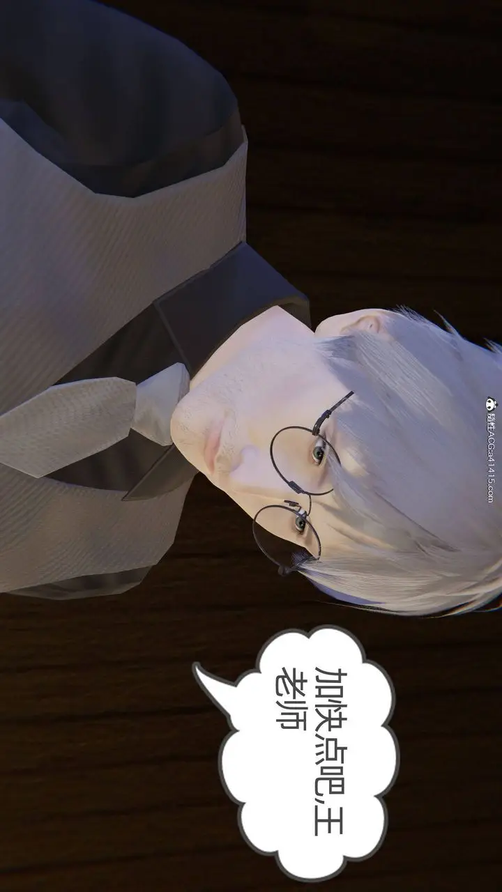 漫画《[3D]我的超能力》第22话第30张图