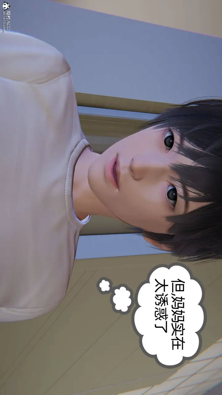 漫画《[3D]我的超能力》第22话第50张图