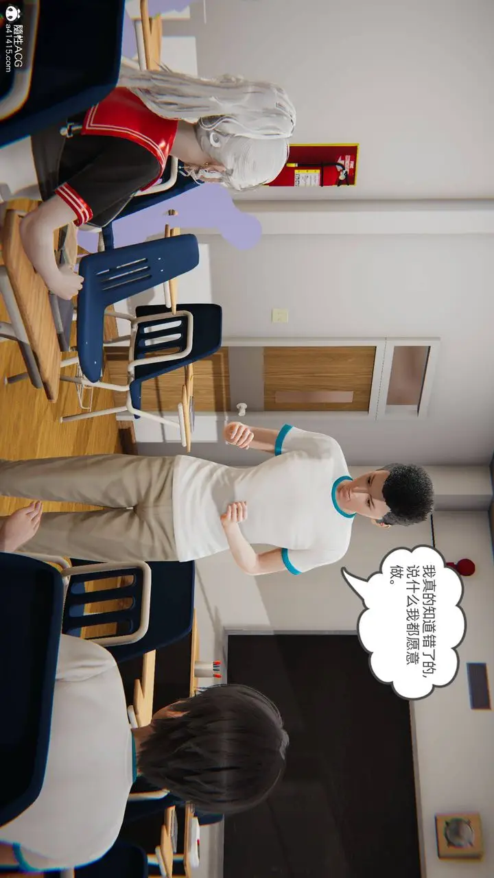 漫画《[3D]我的超能力》第10话第10张图