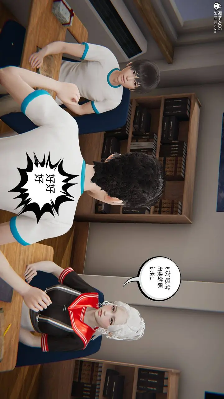 漫画《[3D]我的超能力》第10话第13张图