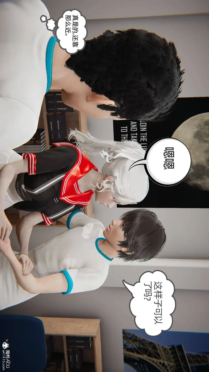 漫画《[3D]我的超能力》第10话第26张图