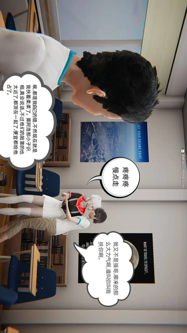 漫画《[3D]我的超能力》第10话第36张图