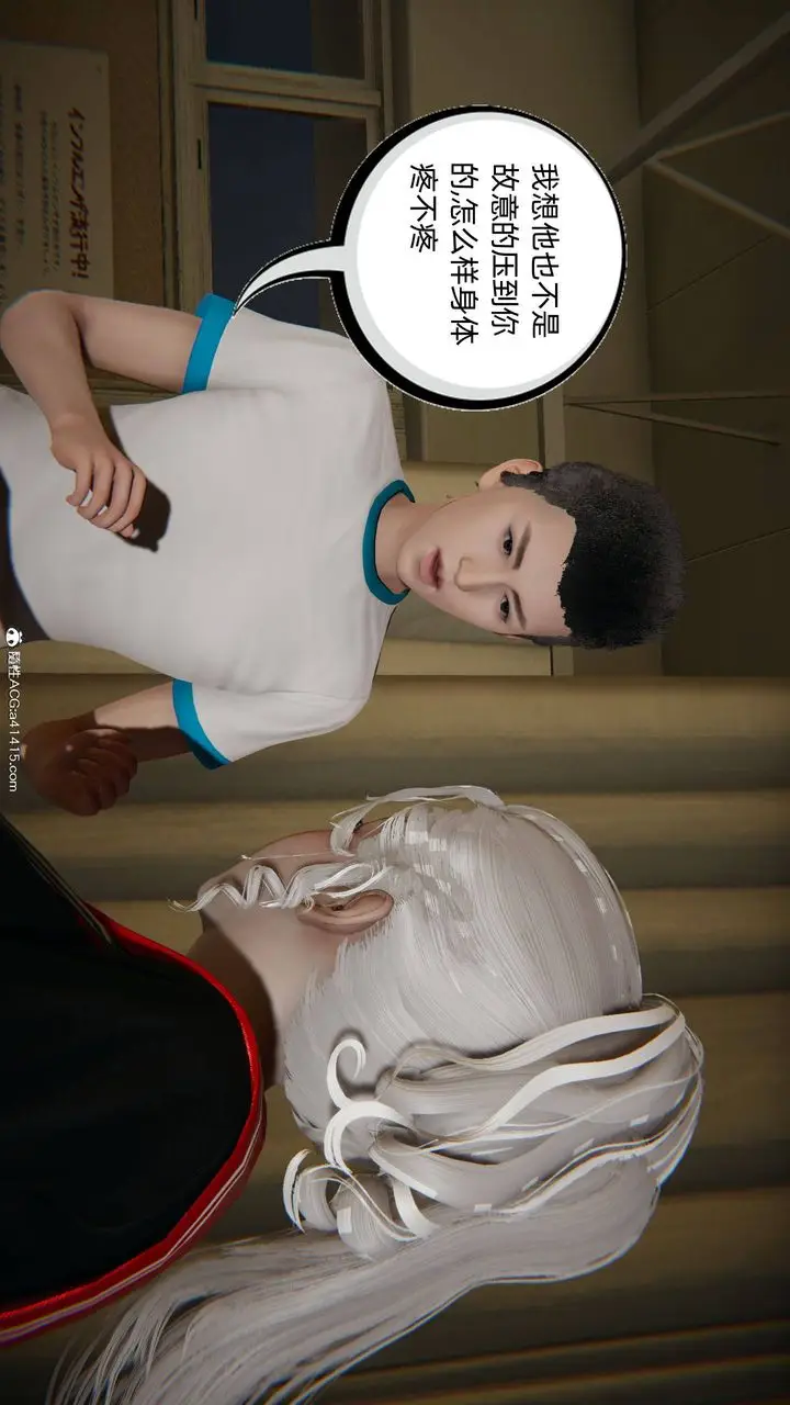 漫画《[3D]我的超能力》第10话第56张图