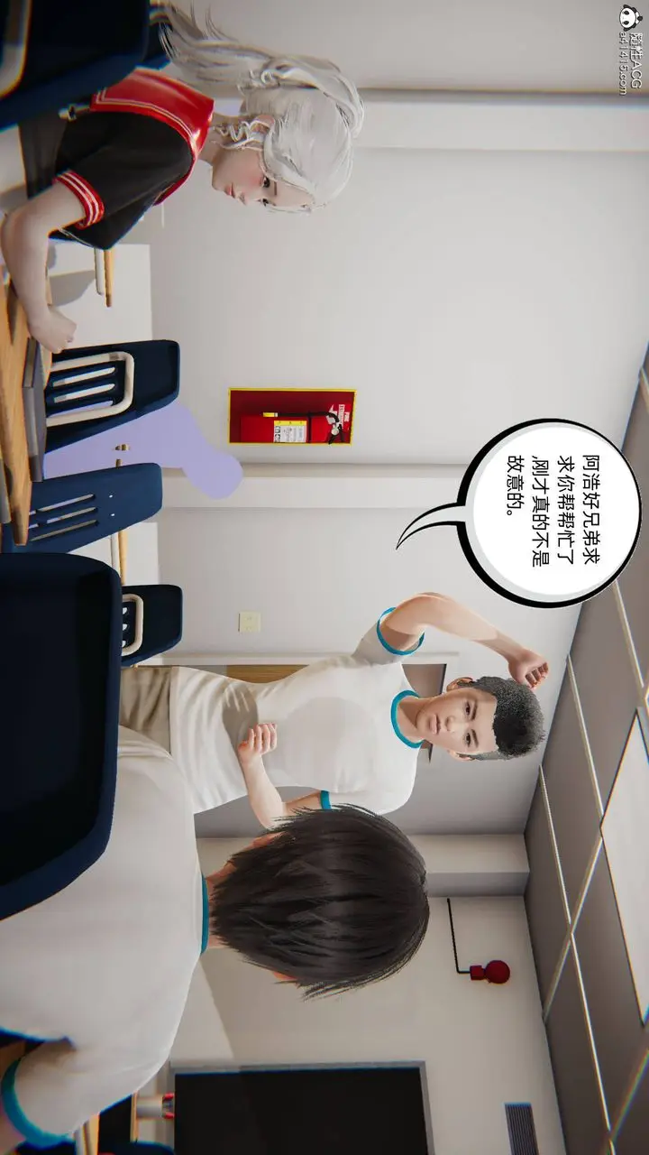 漫画《[3D]我的超能力》第10话第7张图