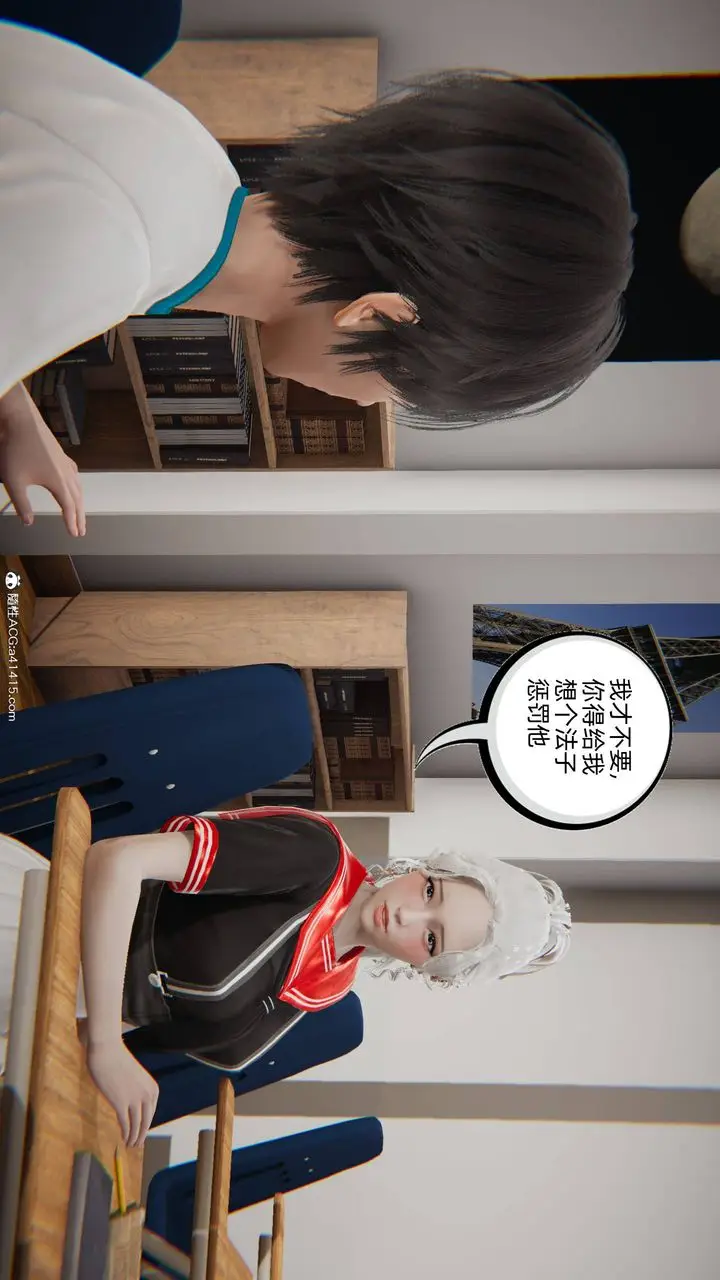 漫画《[3D]我的超能力》第10话第9张图