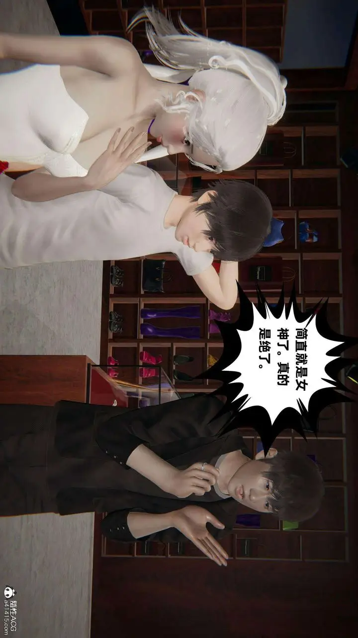 漫画《[3D]我的超能力》第39话第26张图