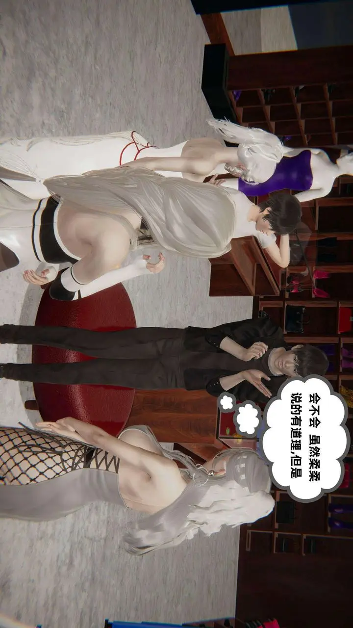 漫画《[3D]我的超能力》第39话第28张图