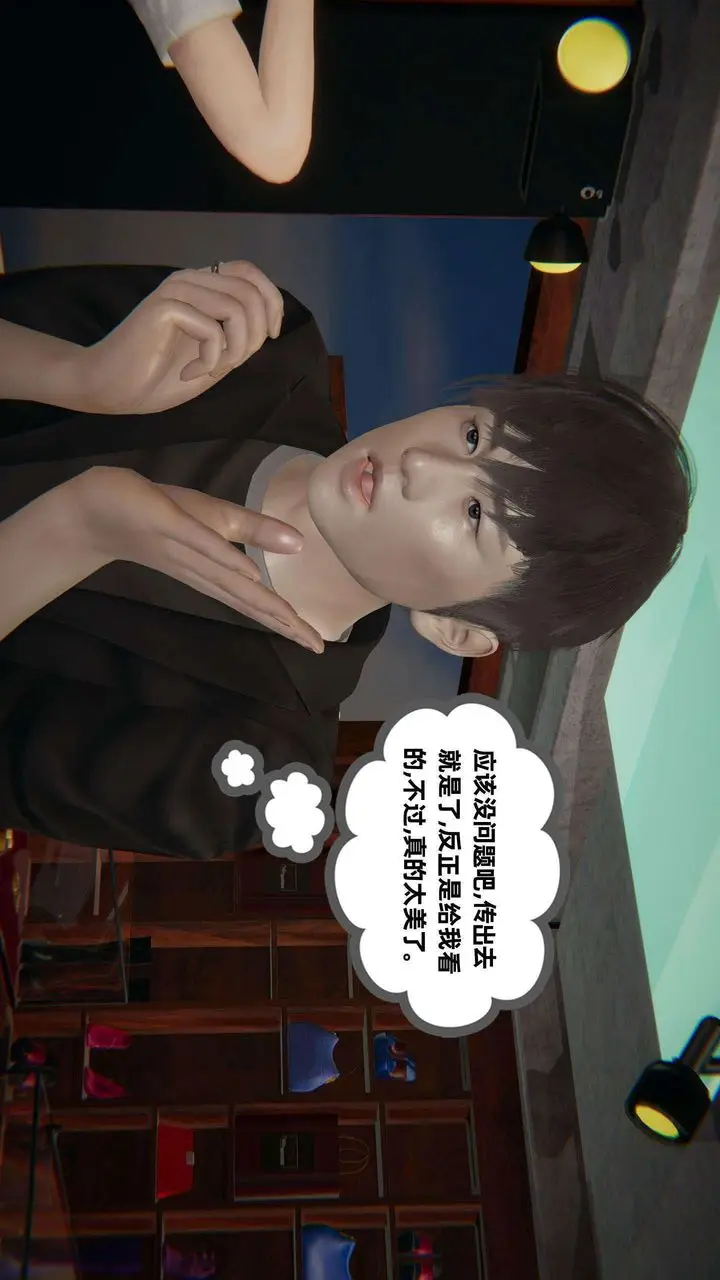 漫画《[3D]我的超能力》第39话第29张图