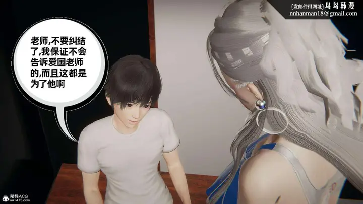 漫画《[3D]我的超能力》第39话第3张图