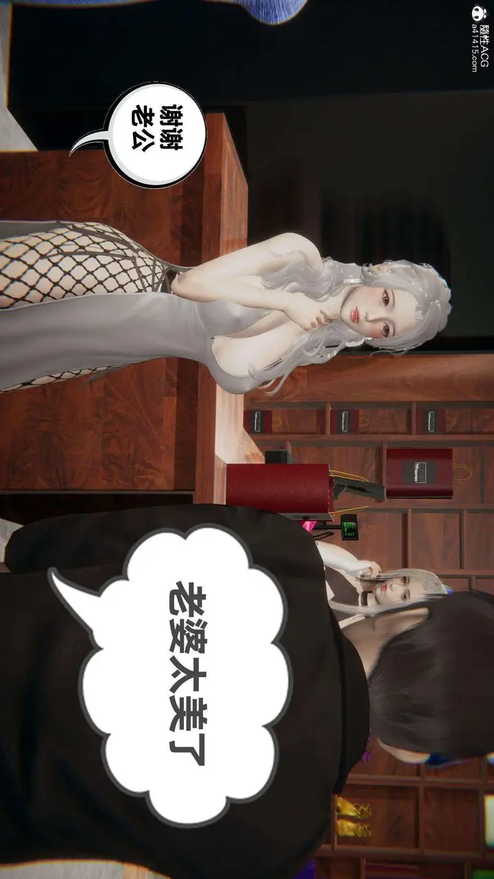 漫画《[3D]我的超能力》第39话第30张图